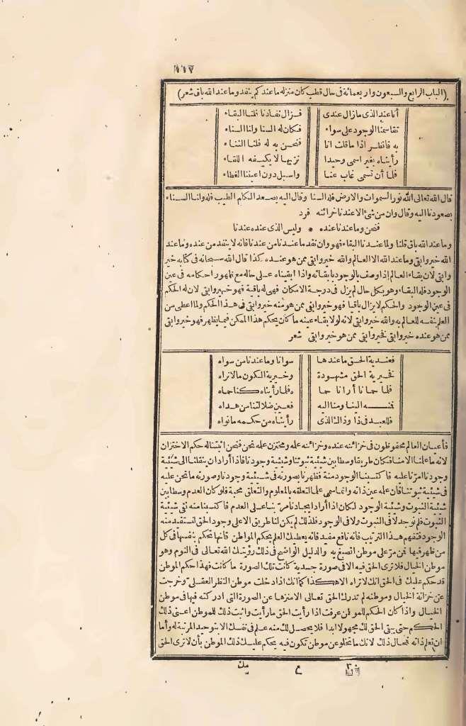 futmak.com - Page 117 - from part Four of the first Boulaq edition